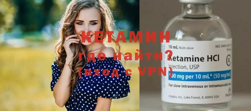 Кетамин VHQ  Нефтекамск 